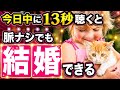 【効果本物】いま3秒聞くだけで好きな人から告白される音楽！7分以上で効果絶大！恋愛運・結ばれる・告白・両想になれる・付き合えた・運気・結婚できる【β波 快眠 528Hz α波 恋愛BGM】