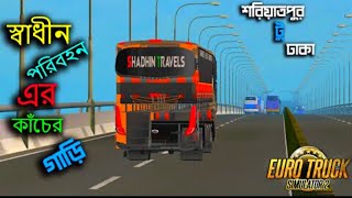 Bus Simulator Bangladeshshariatpur To Dhakaets 2 Bd Mapets 2 Bd Next Gen Map