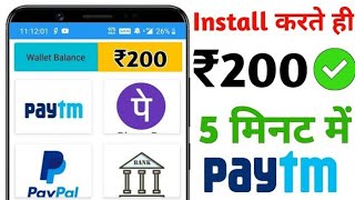 ADD PAYTM Cash Unlimited Trick Working 2021 | New Earning App 2020 |Best Earning App by rktechnology screenshot 4