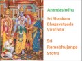 Sri Rama Bhujanga Prayata Stotram (Raga Hamsadhwani) Mp3 Song