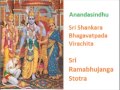 Sri Rama Bhujanga Prayata Stotram (Raga Hamsadhwani)