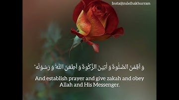 سورة الأحزاب ٣٢-٣٤ بصوت الشيخ إدريس أبكر...  by Sheikh Idress Abkar ayats 32-34 Surah Al Ahzab