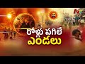 Andhra Pradesh : రోహిణి కార్తెలో పెరిగిన ఎండల తీవ్రత | NTV Telugu