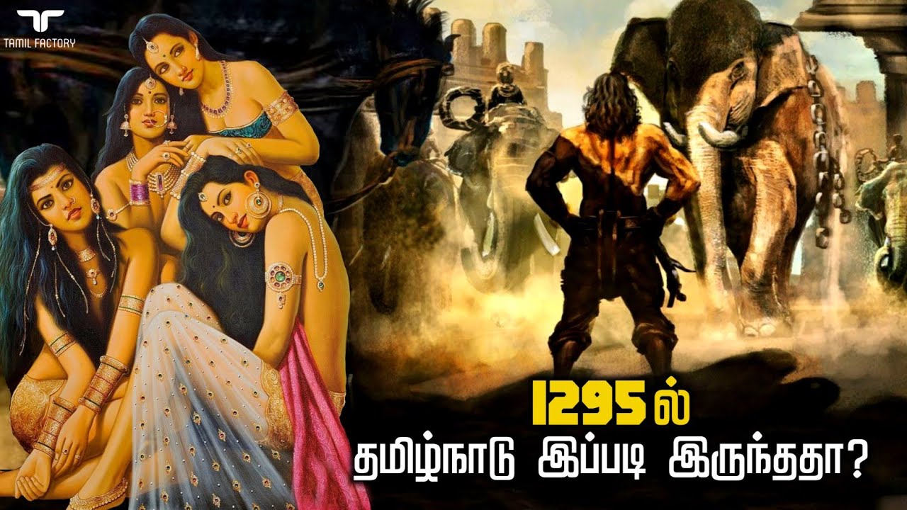 பழந்தமிழர்களின் வினோத பழக்கங்கள் | 700 வருடம் முன் எப்படி இருந்தது | Ancient Tamilnadu | Marco polo