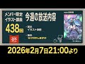 【有料配信枠438】珈琲紳士の部屋