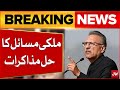 Arif Alvi In Action | Negotiations for Solution of National problems | PTI Latest Updates