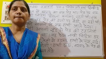 Class II Hindi 21 04 2021 by Ms Poonam Singh