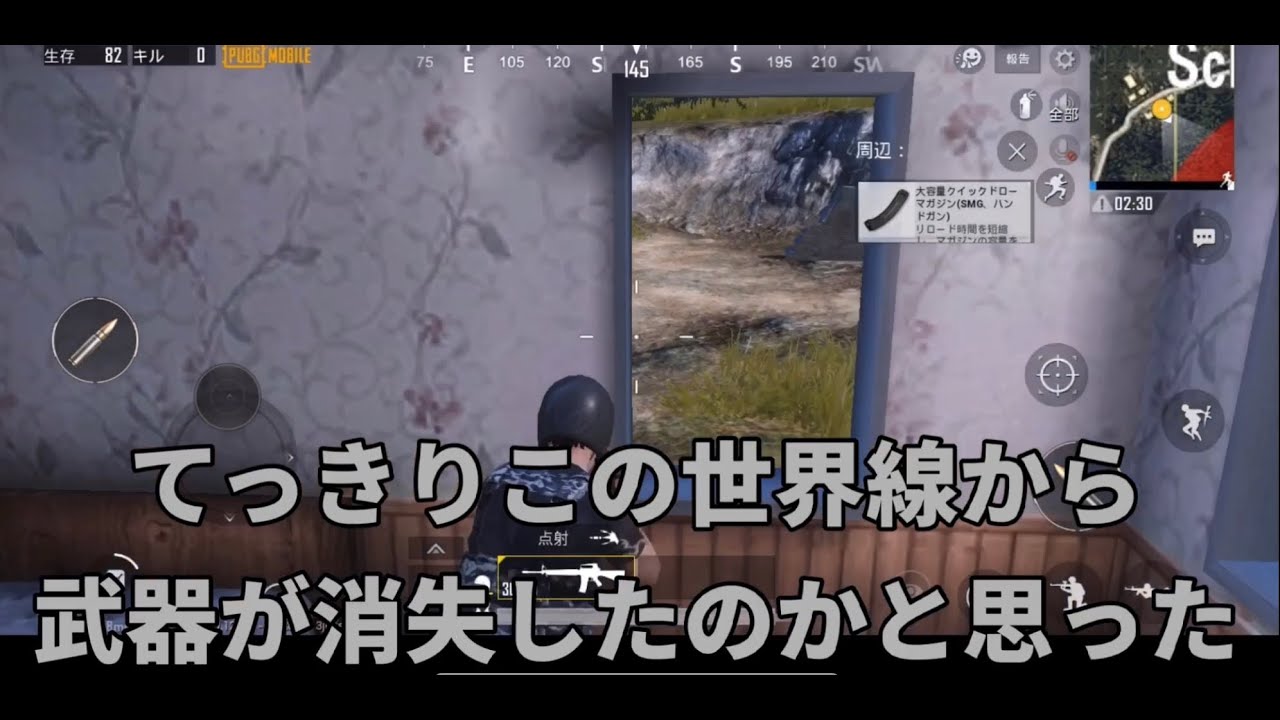 Pubgモバイル このゲーム武器が全然見つからないことってあるよね Youtube