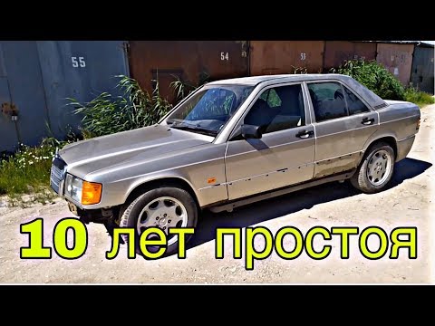 Реставрация  брошенного Mercedes 190