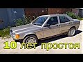 Реставрация  брошенного Mercedes 190