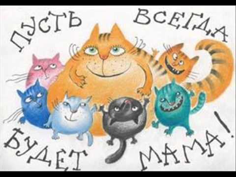 Юлия Началова "Мама" acordes
