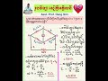 #រូបវិទ្យា ស្ពាន Wheatstone #ហង់ស៊ីម #education #physics