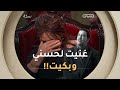 الفنانة حسيبة عمروش والدموع في عينيها غنيت على حسني وبكيت بزاف وهذه قصة الأغنية