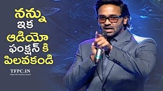 Manchu Vishnu Superb Speech @ Ekkadiki Pothavu Chinnavada Audio Success Meet | TFPC