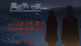forever with you ~ Itsumademo Kimi to いつまでも君と (FeZus ver.) - Mahoutsukai no Yoru OST [Remake/Cover]