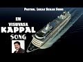En visuvaasa kappal  pastor lucas sekar  tamil revival christian songs