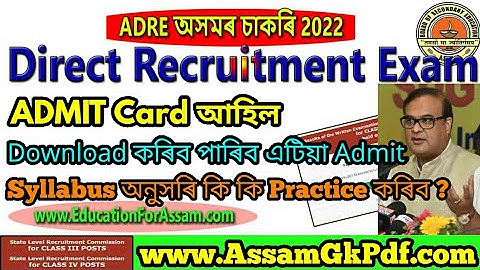 ADRE Computer Practical Skill Test Admit Card Download Link
