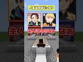 人気なのはどっち？ #マイクラ #shorts