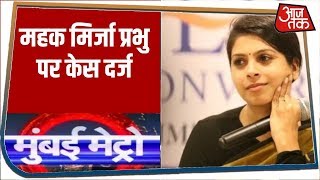 मुंबई की 25 बड़ी खबरें फटाफट अंदाज में । Mumbai Top 25 NEWS