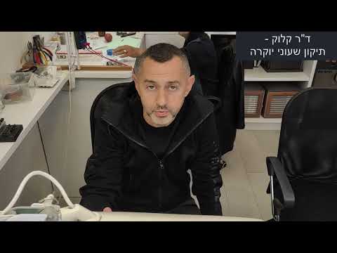 Open Zoomed Related Entry תיקון שעוני ירוקה
