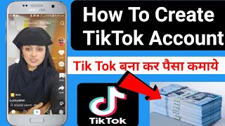 How To Create Tik Tok Account 2023 | How To Earn Money From Tiktok | Tiktok Me Account Kaise Banaye