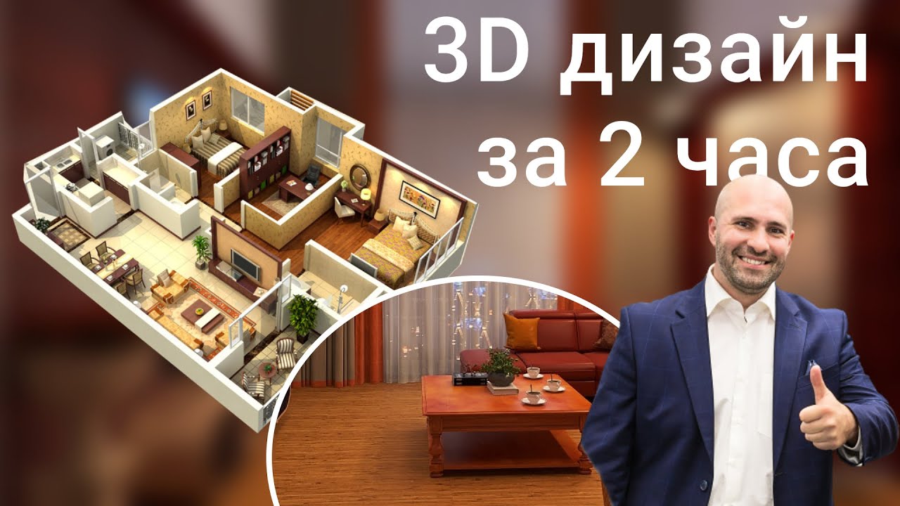 Реклама курс по 3д дизайну 10 11 - YouTube