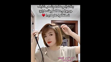 الي شعرها خفيف تجربها شعر عناية تسريحات 