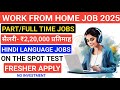 Best Work From Home Job 2025 | Salary- 2.2 Lakh P/m | Remote Job at Home| Online Job at Home 2025🔥🔥