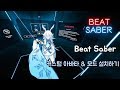 비트세이버 커스텀 아바타 & 기타 모드 설치법 - Beat Saber Mods install