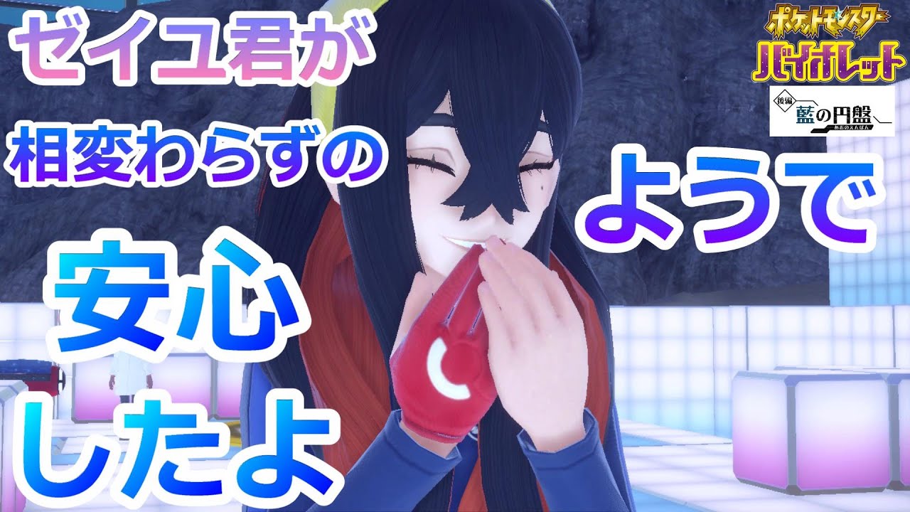 ポケットモンスター バイオレット ユウタ Nintendo Switchソフト ポケットモンスター スカーレット