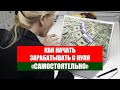 Петров заработок интернет 👍 Какой бизнес сейчас актуален с минимальными вложениями ❌