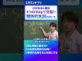 4STEPで関係代名詞 #勉強 #英語 #切り抜き