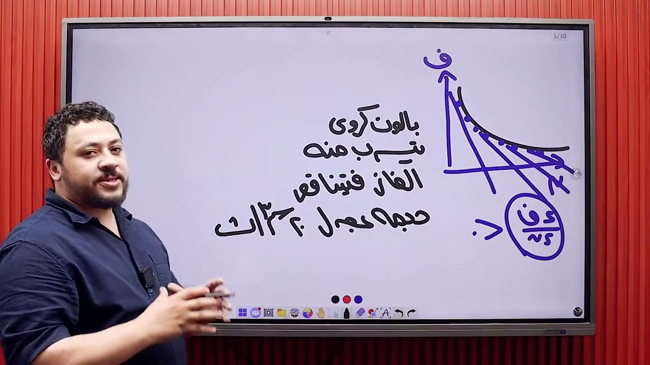 حصة ٧ تفاضل (المعدلات الزمنية) تالتة ثانوي 2026