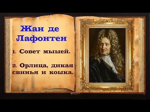 Video: Jean De La Fontaine: Biografija, Slavne Basni