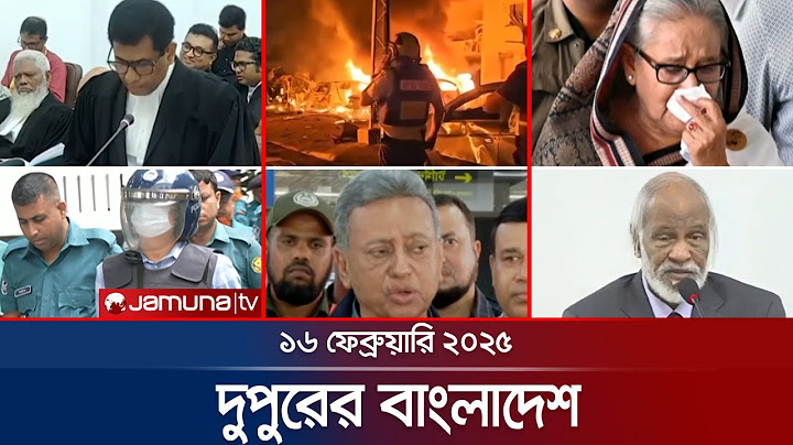দুপুরের বাংলাদেশ | Dupurer Bangladesh | News and Bulletin | 1 PM | 16 June 2025 | Jamuna TV