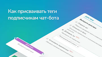 Как присвоить тег