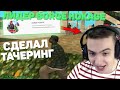 КАПТ НА СТАНДАРТНОЙ СБОРКЕ ГТА + РАЗНОС НА ЛИДЕРКЕ БОРЩА В GTA SAMP [EVOLVE RP] + КОНКУРС!