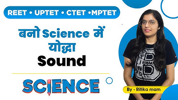 REET/ UPTET /MPTET/ CTET | बनो Science  में योद्धा  Sound | Science