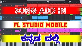 song add in FL STUDIO MOBILE screenshot 3