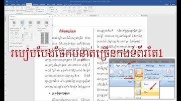 Word  tutorial Using Two or more Column function in Ms work part 5 របៀបបែងចែកបន្ទាត់ច្រើនក្