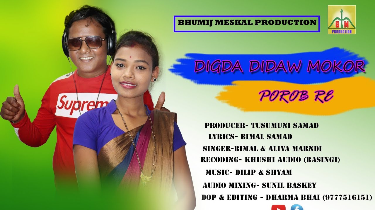 Digda didaw mokor porob re //New bhumij studio version 2020-2021
