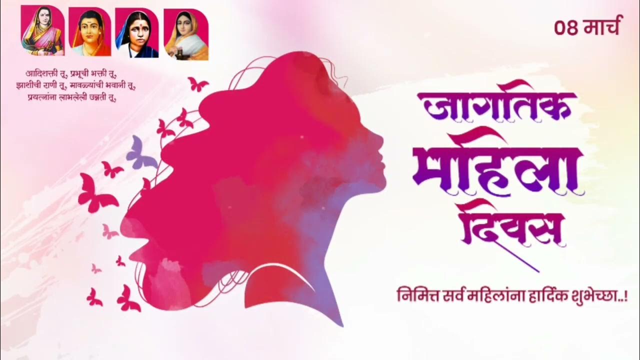 Happy Women's Day Status 2023 Mahila Din Status Jagtik Mahila Din