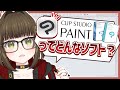 【お絵描き】デジタル作画お気に入りの機能をご紹介！【CLIP STUDIO PAINT】