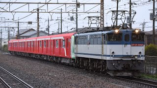 9866レ EF65-2060+東京メトロ丸ノ内線2000系 2143F 6両 甲種輸送