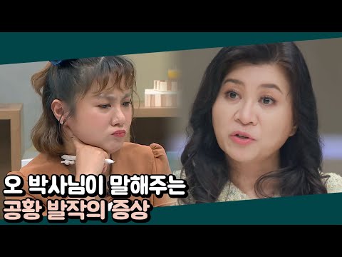 작곡가 유재환! 죽을 것 같아서 응급실을 갔는데 처방받을 수 있는 약이 없다?! | 오은영의 금쪽 상담소 6 회