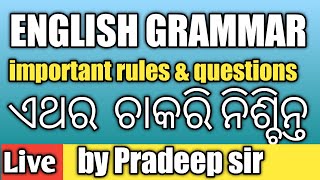 Important Grammar Rules and Concepts||odisha competitive exam #Chinmayapanda #odishapolice