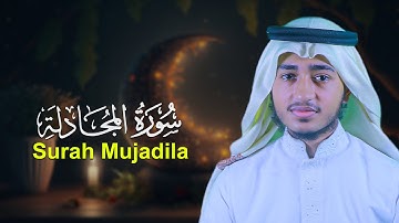 Surah Al Mujadila Qari Abu Rayhan قاري ابو ريحان سورة المجادلة@WorldMuslimMedia