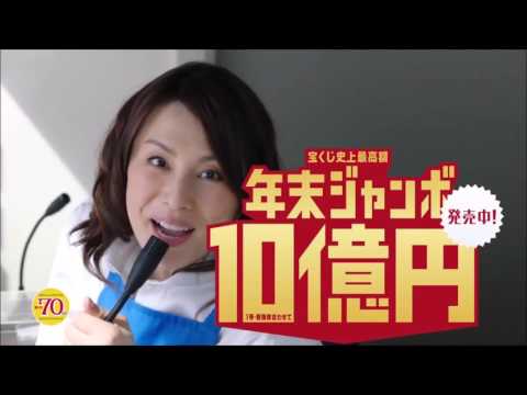 年末ジャンボ 宝くじ 「10億円」発売開始！ 2015/11/25～2015/12/22