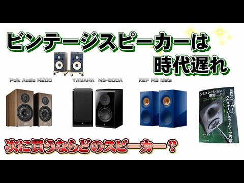 HiFiスピーカーとその活きた使い方 mqdefault.jpg