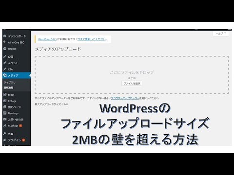 ロリポップ Wordpress マルチサイト メディアアップロード容量サイズを